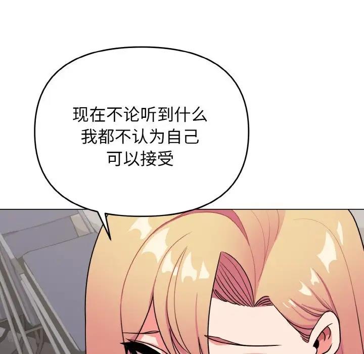 大學生活就從社團開始 在线观看 第91話 漫画图片103