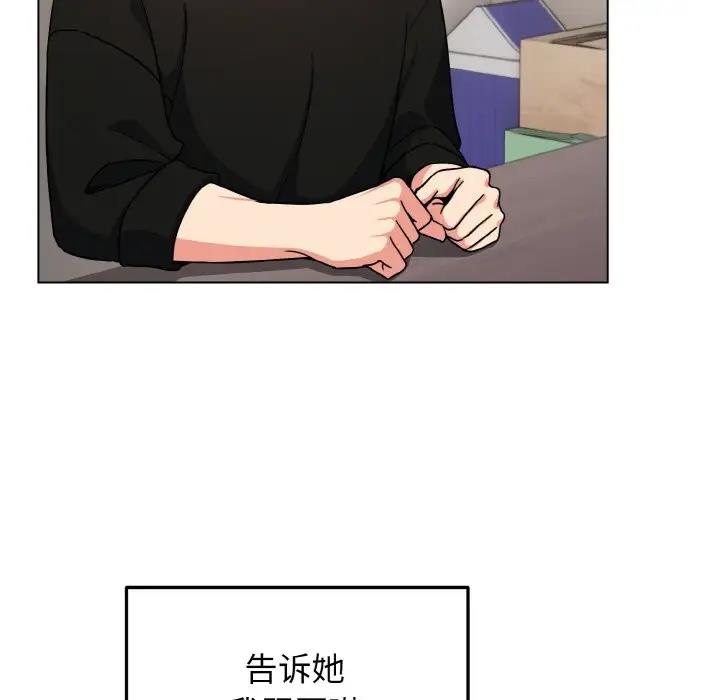 大學生活就從社團開始 在线观看 第91話 漫画图片14