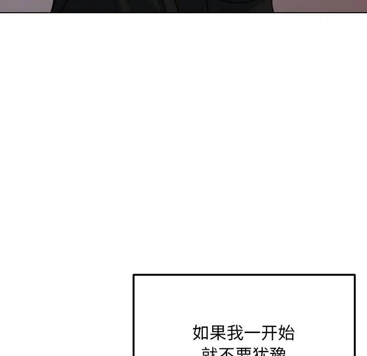 大學生活就從社團開始 在线观看 第91話 漫画图片128