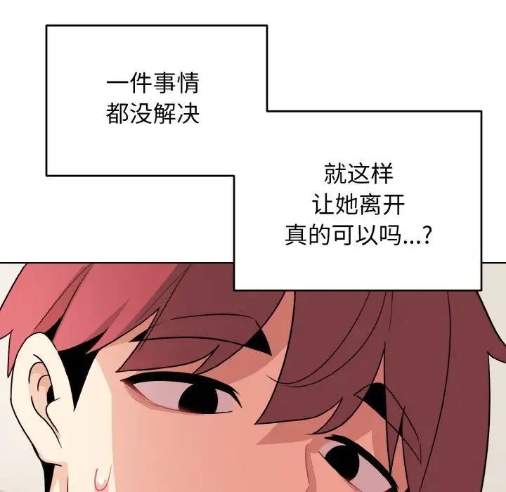 大學生活就從社團開始 在线观看 第91話 漫画图片112