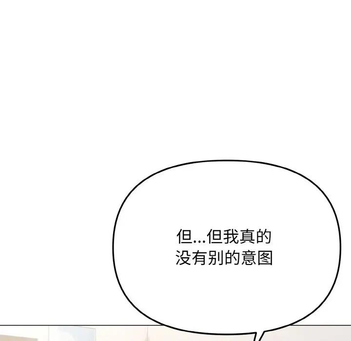 大學生活就從社團開始 在线观看 第91話 漫画图片70