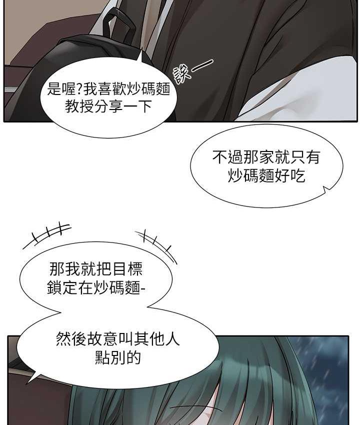 社團學姊 在线观看 第176話-交女友前跟我多做幾次♥ 漫画图片7