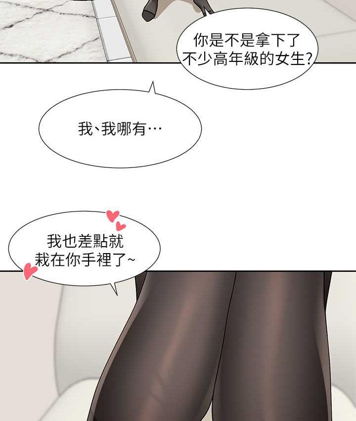 社團學姊 在线观看 第176話-交女友前跟我多做幾次♥ 漫画图片52