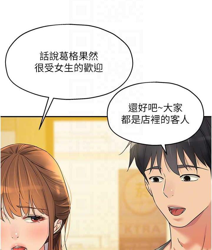 洞洞杂货店 第91話-排隊搶巨棒的女人們 韩漫图片97