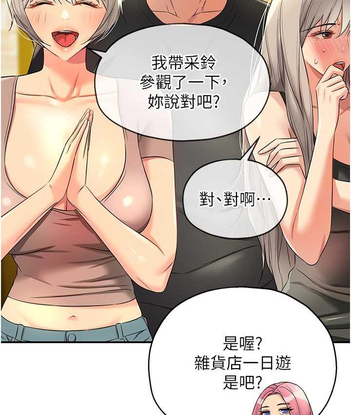 洞洞杂货店 第91話-排隊搶巨棒的女人們 韩漫图片37