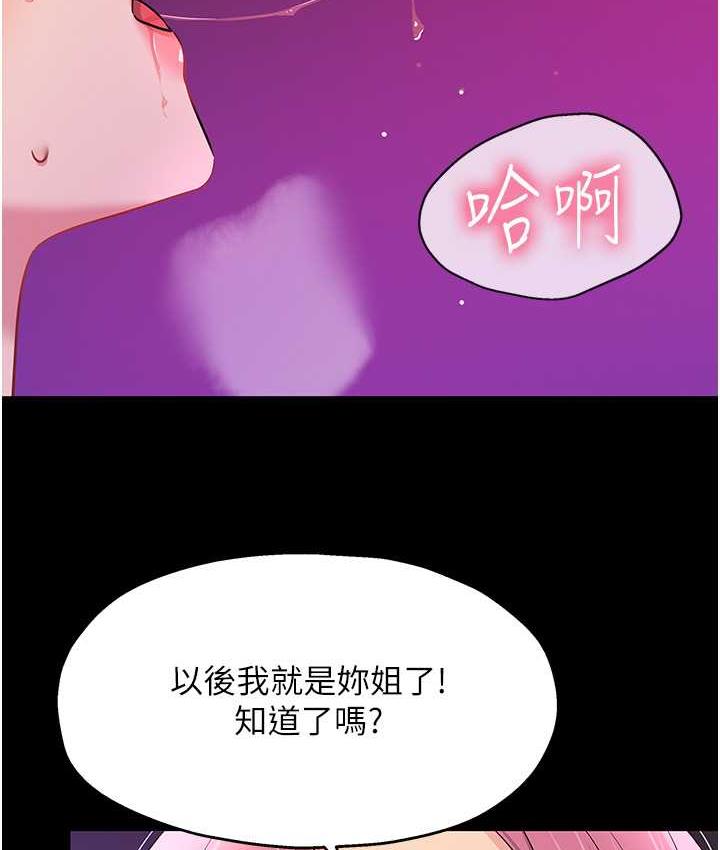 洞洞杂货店 第91話-排隊搶巨棒的女人們 韩漫图片88