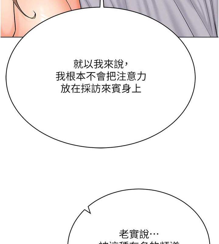 韩漫H漫画 穿入VR成为性域猎人  - 点击阅读 第24话-说好要叫你葛格了 54