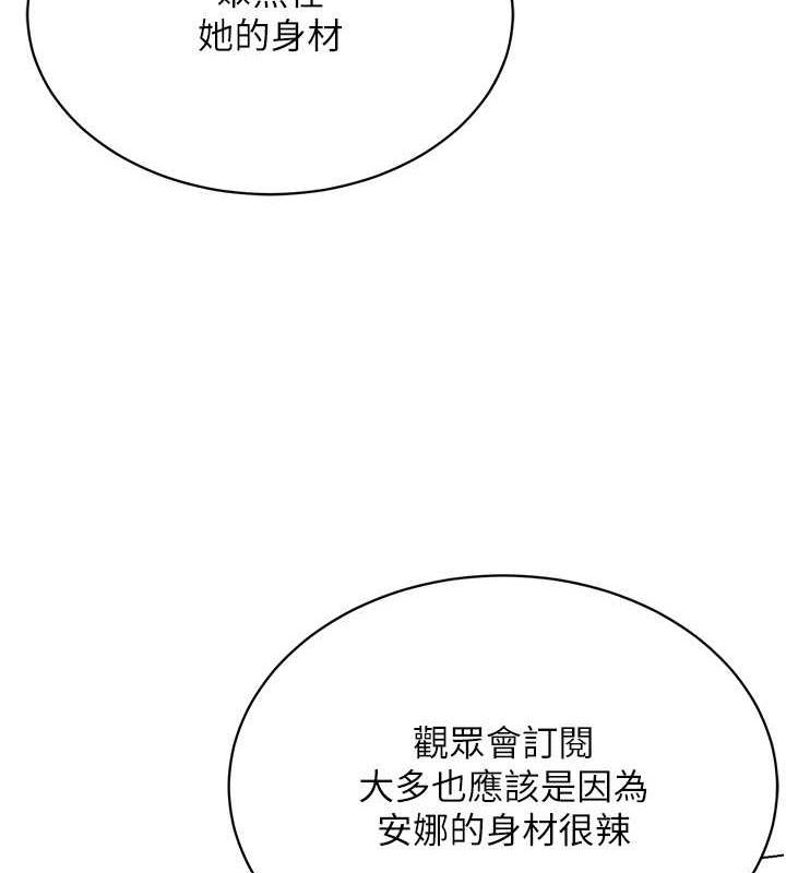 韩漫H漫画 穿入VR成为性域猎人  - 点击阅读 第24话-说好要叫你葛格了 52