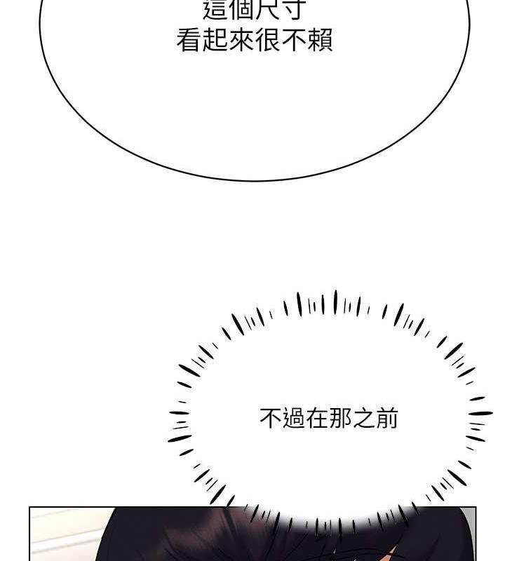 韩漫H漫画 穿入VR成为性域猎人  - 点击阅读 第24话-说好要叫你葛格了 64