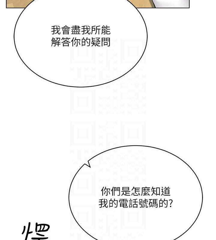 韩漫H漫画 穿入VR成为性域猎人  - 点击阅读 第24话-说好要叫你葛格了 113