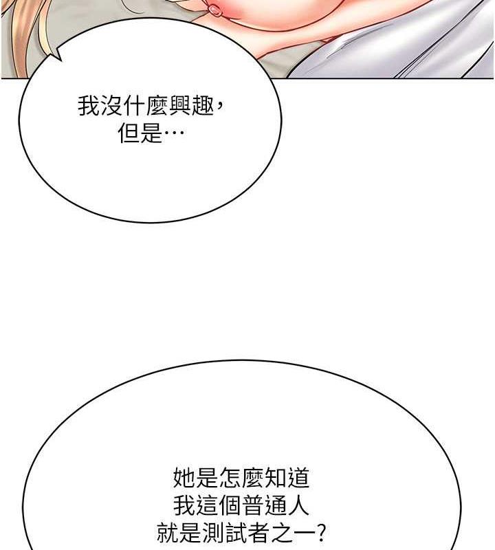 穿入VR成為性域獵人 在线观看 第24話-說好要叫你葛格瞭 漫画图片56