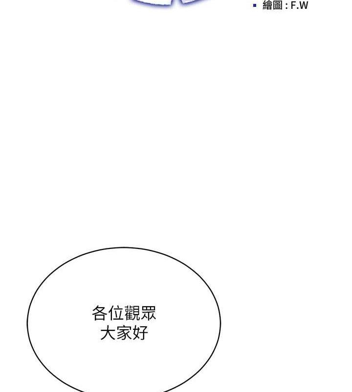 韩漫H漫画 穿入VR成为性域猎人  - 点击阅读 第24话-说好要叫你葛格了 36