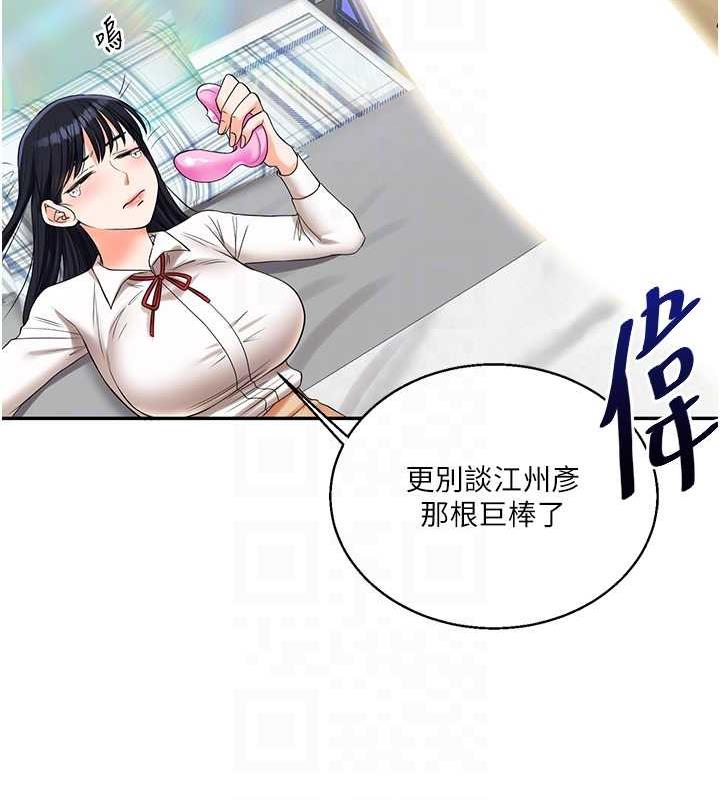 玩轉學姊 在线观看 第19話-踏進淫窟的小綿羊 漫画图片46