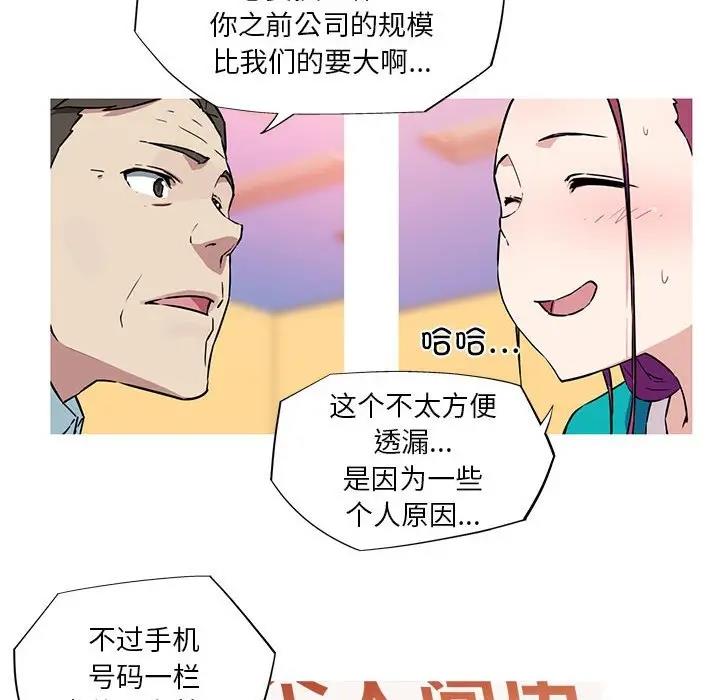 我的梦幻女友 第10話 韩漫图片42