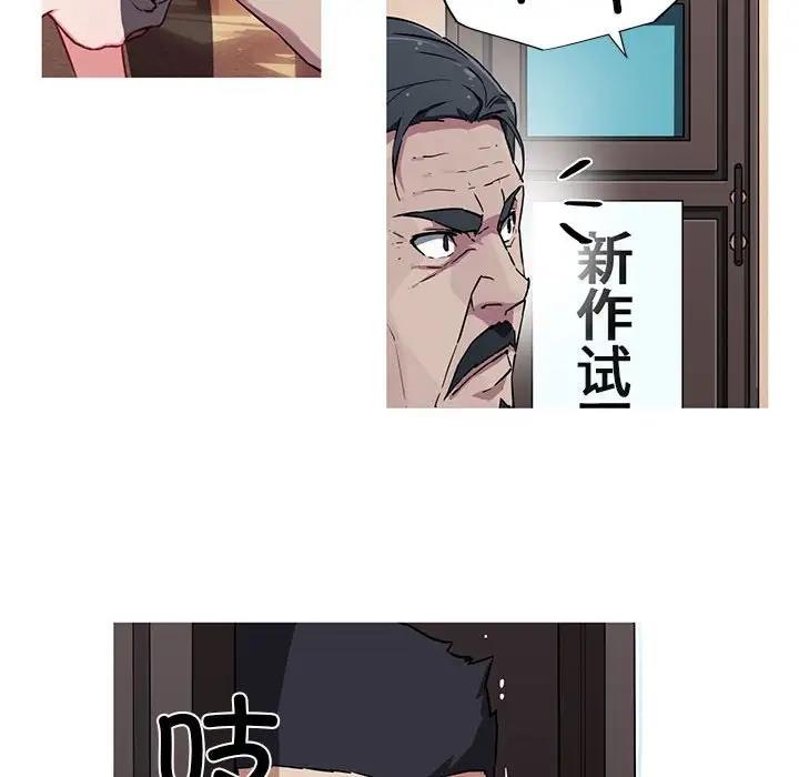 我的梦幻女友 第10話 韩漫图片35
