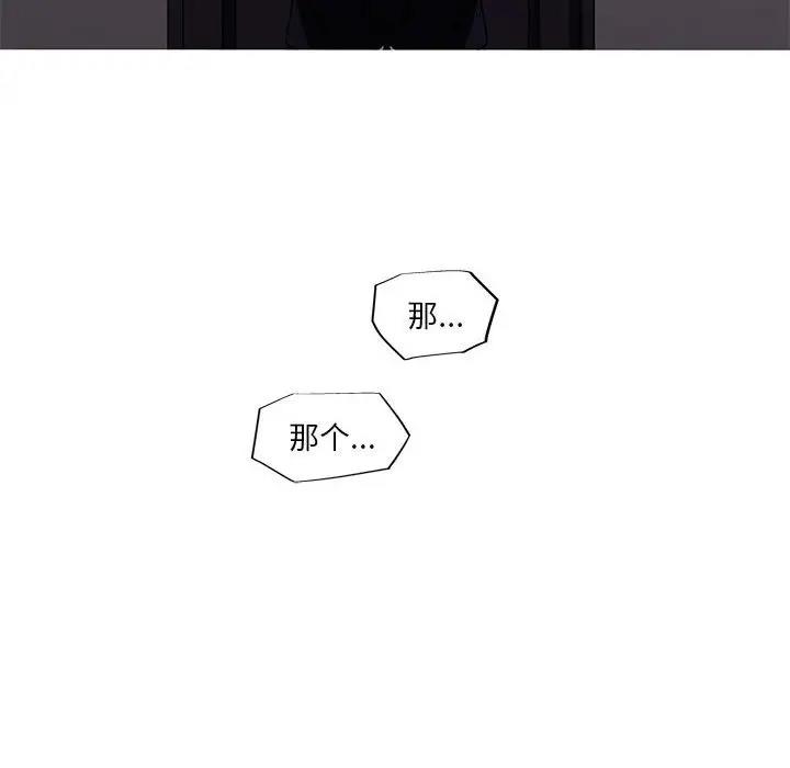 我的梦幻女友 第10話 韩漫图片39