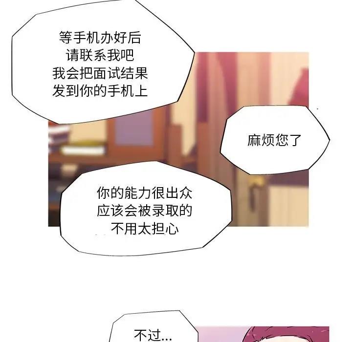 我的梦幻女友 第10話 韩漫图片45
