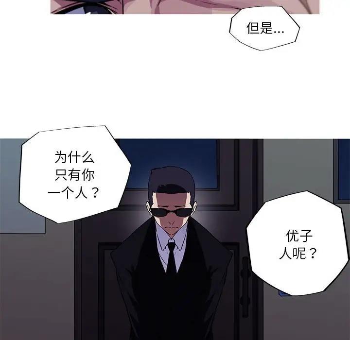 我的梦幻女友 第10話 韩漫图片38