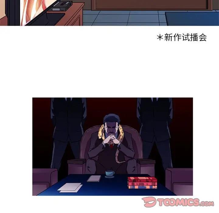 我的梦幻女友 第10話 韩漫图片28