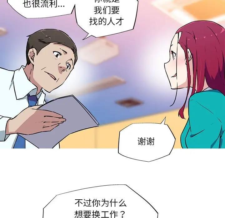 我的梦幻女友 第10話 韩漫图片41