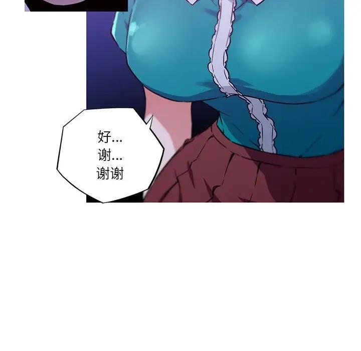 我的梦幻女友 第10話 韩漫图片47