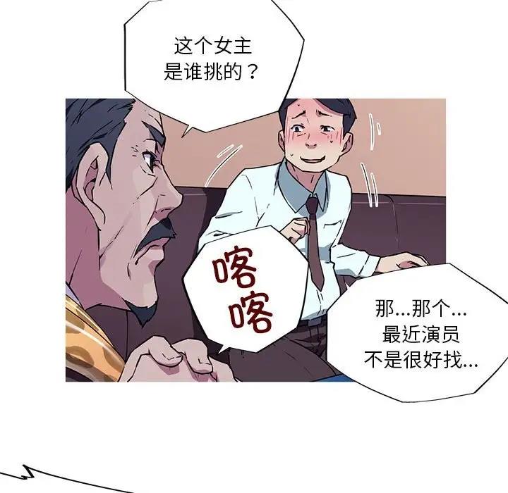 我的梦幻女友 第10話 韩漫图片30