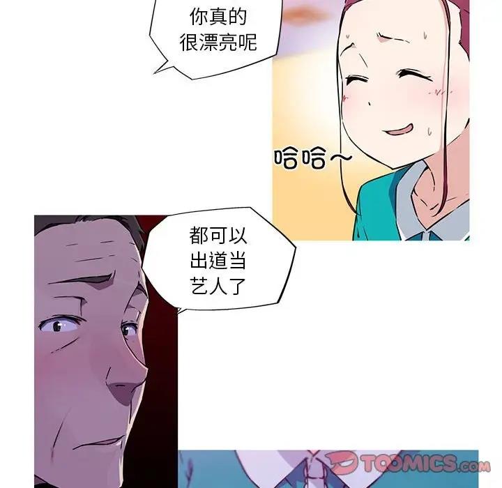 我的梦幻女友 第10話 韩漫图片46