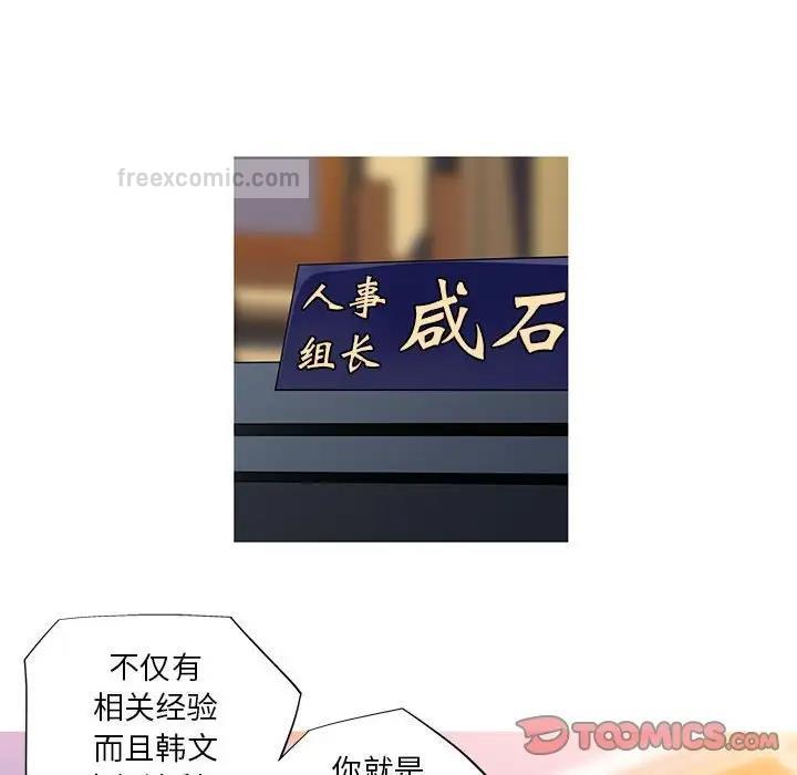 我的梦幻女友 第10話 韩漫图片40