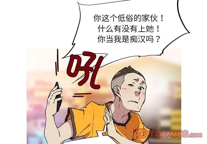 我的梦幻女友 第10話 韩漫图片4