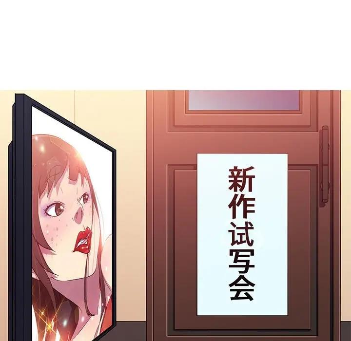 我的梦幻女友 第10話 韩漫图片27