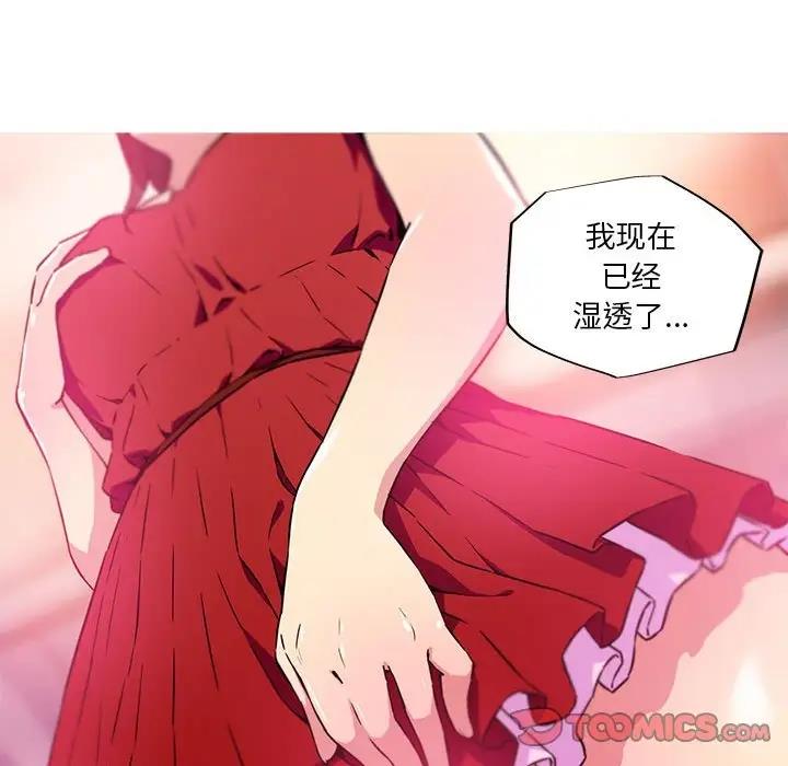 我的梦幻女友 第10話 韩漫图片16
