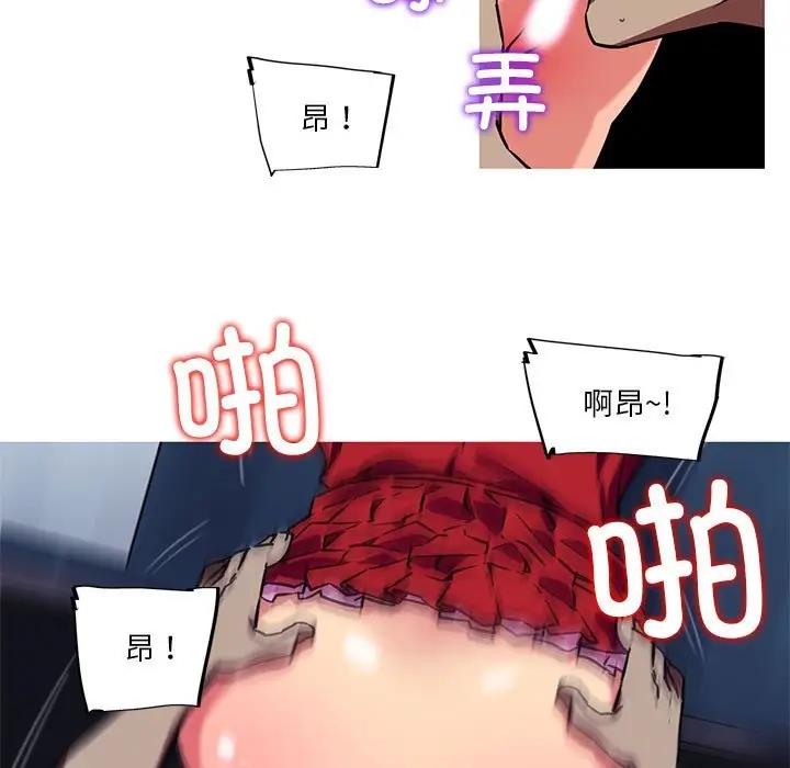 我的梦幻女友 第10話 韩漫图片21