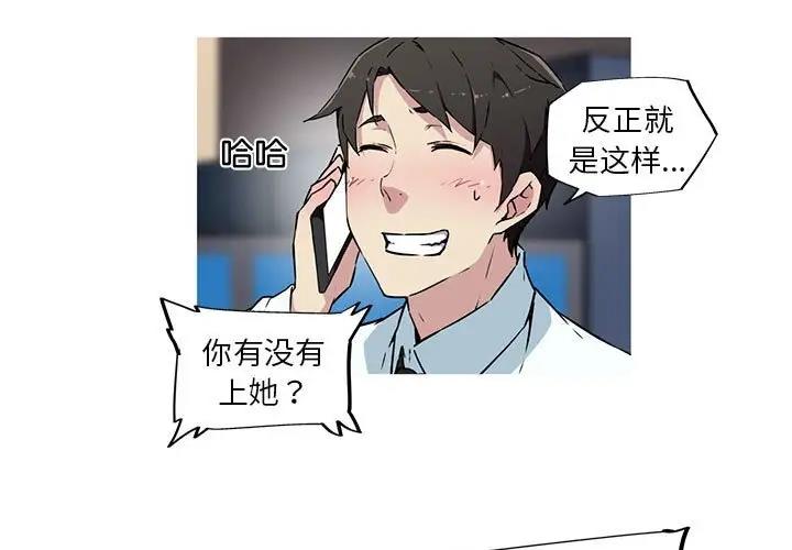 我的梦幻女友 第10話 韩漫图片3