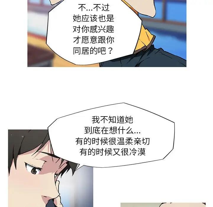 我的梦幻女友 第10話 韩漫图片5