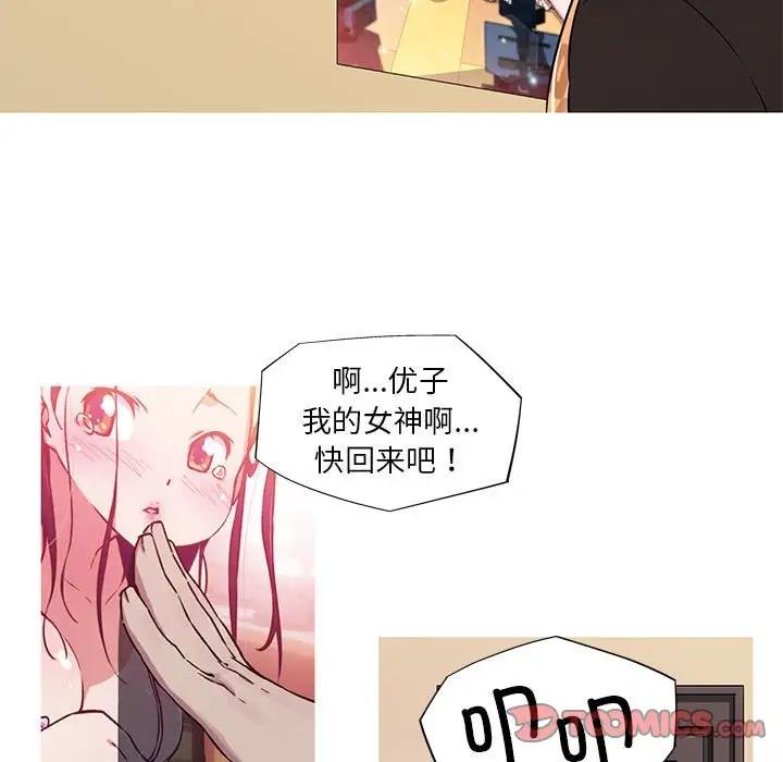 我的梦幻女友 第10話 韩漫图片34