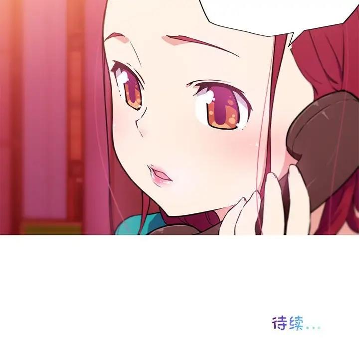 我的梦幻女友 第10話 韩漫图片57