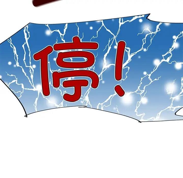 我的梦幻女友 第10話 韩漫图片26