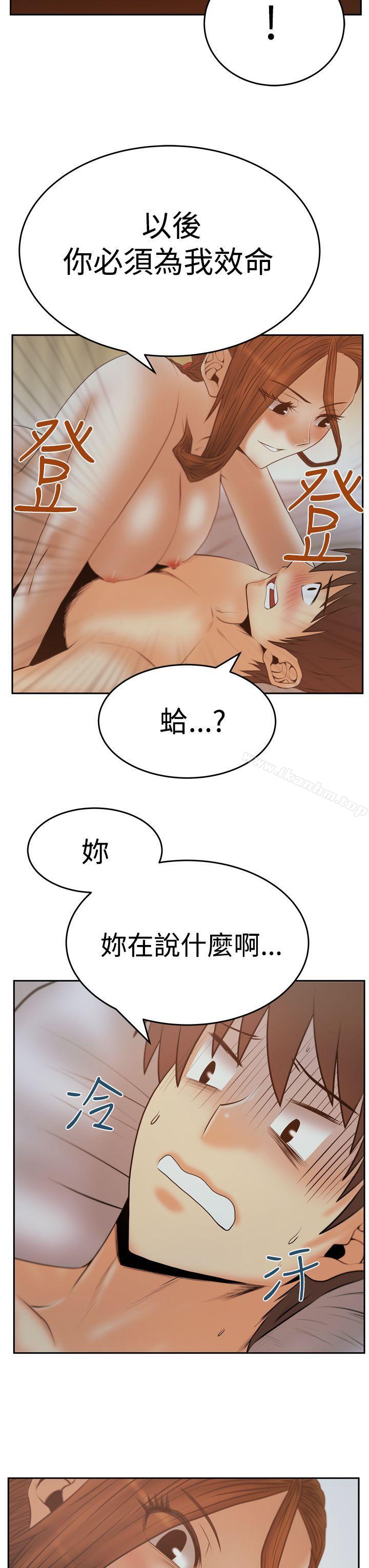 MY OFFICE LADYS漫画 免费阅读 第3季-第13话 4.jpg