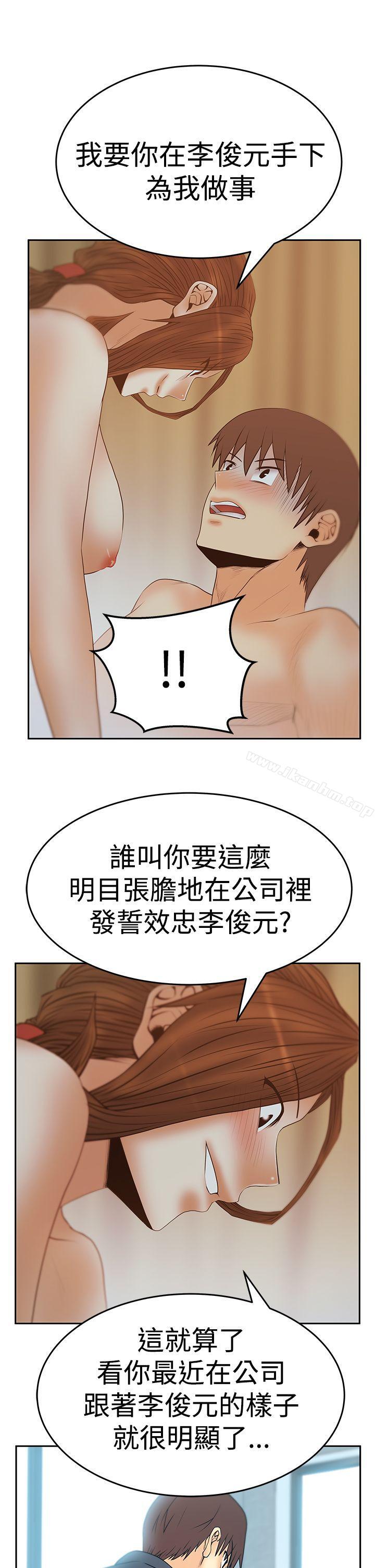 MY OFFICE LADYS 在线观看 第3季-第13話 漫画图片6