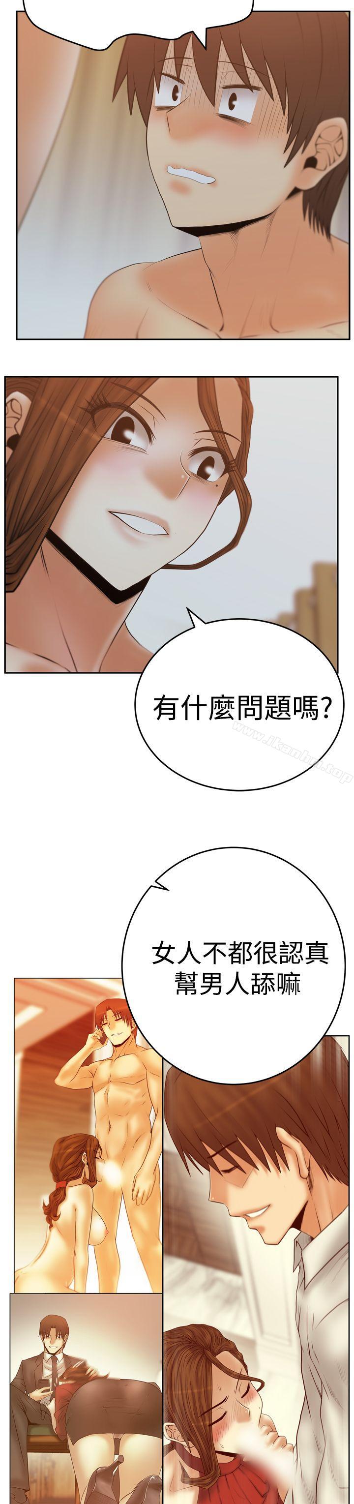 MY OFFICE LADYS漫画 免费阅读 第3季-第13话 12.jpg