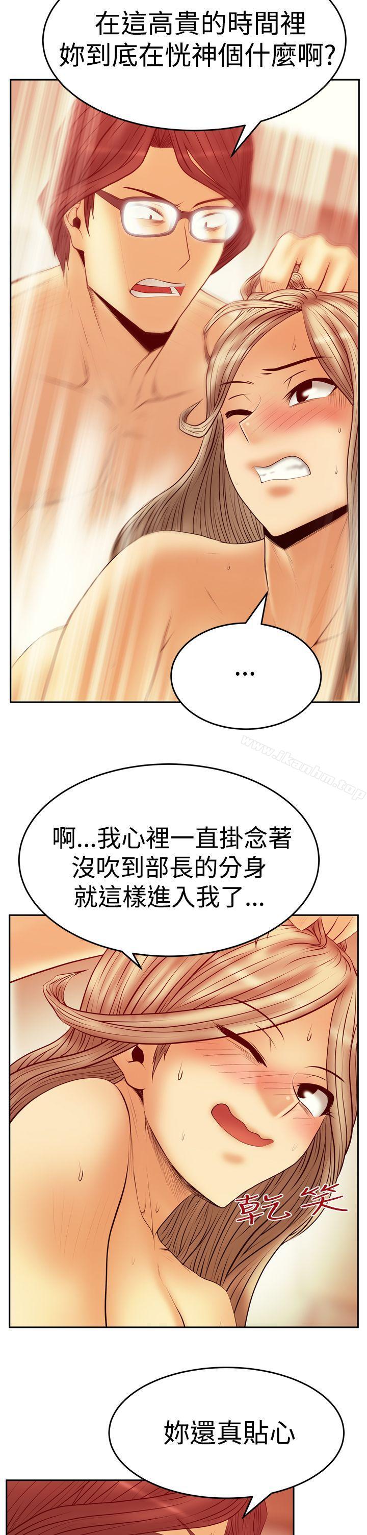 韩漫H漫画 MY OFFICE LADYS  - 点击阅读 第3季-第13话 26