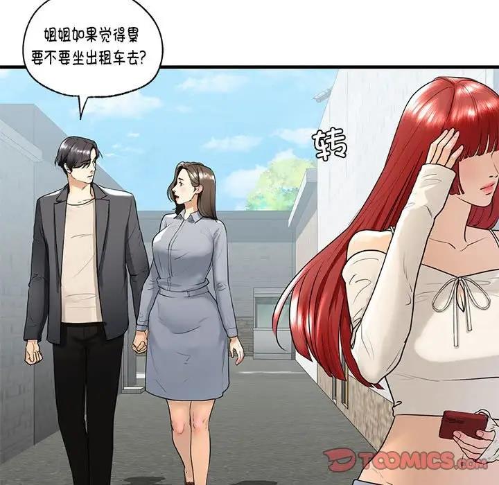 不要欺負我姐姐/我的繼姐 在线观看 第18話 漫画图片75