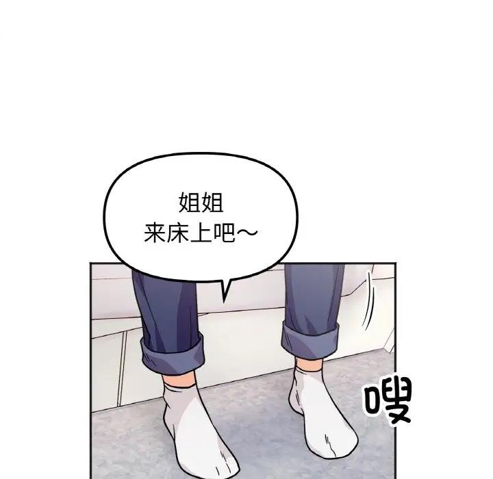 她才不是我姊姊 在线观看 第24話 漫画图片132