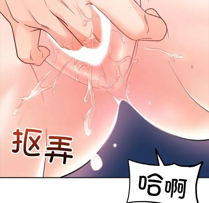 她才不是我姊姊 在线观看 第24話 漫画图片116