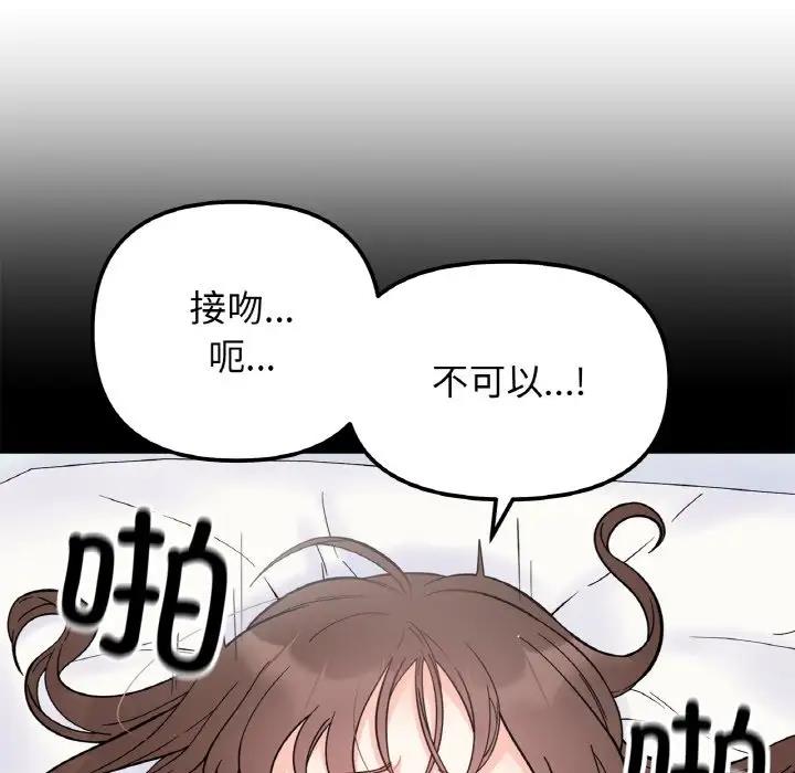 她才不是我姊姊 在线观看 第24話 漫画图片65