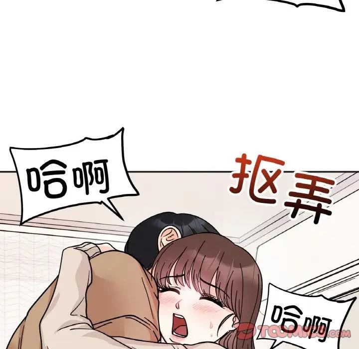 她才不是我姊姊 在线观看 第24話 漫画图片117