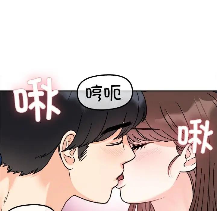 她才不是我姊姊 在线观看 第24話 漫画图片85