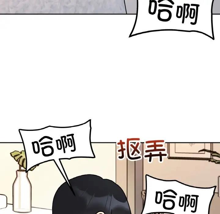 她才不是我姊姊 在线观看 第24話 漫画图片121