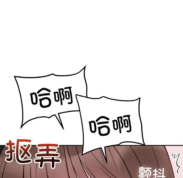 她才不是我姊姊 在线观看 第24話 漫画图片113