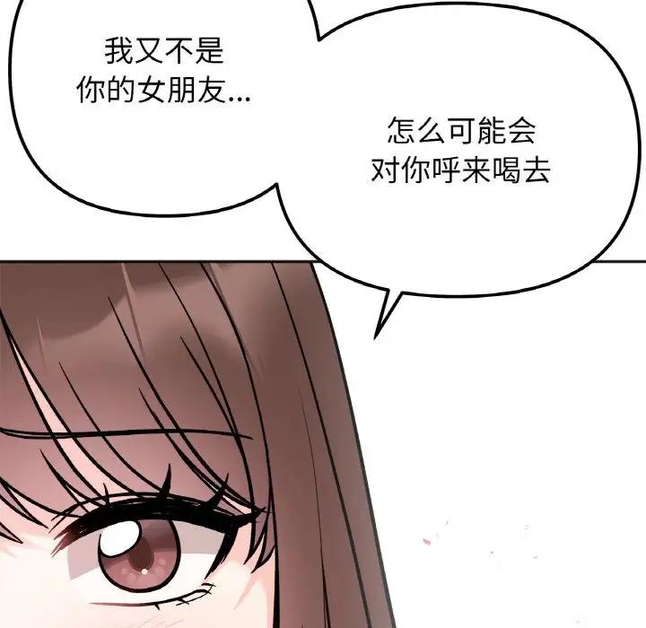 她才不是我姊姊 在线观看 第24話 漫画图片41